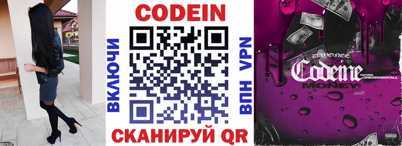Codein напиток Lean (лин) магазин наркотиков Кольчугино
